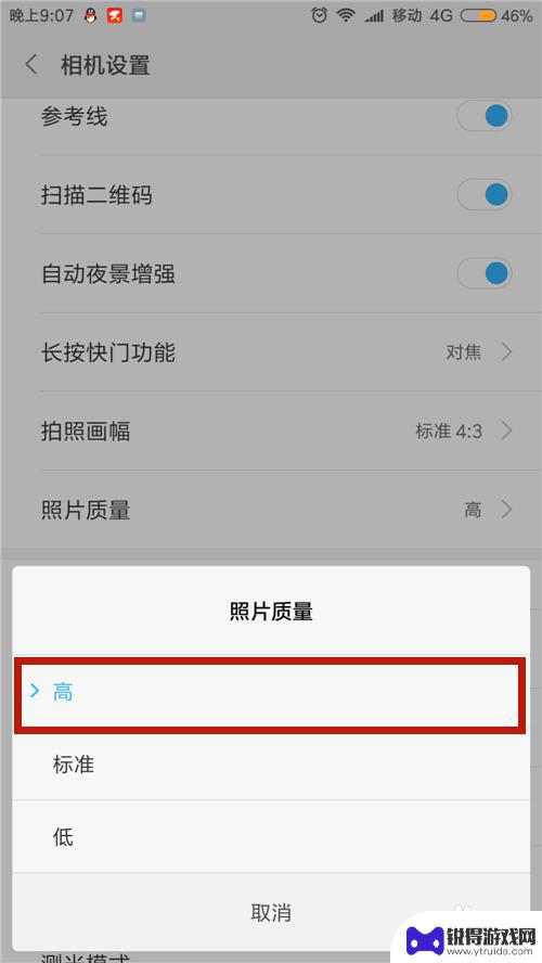 如何增加手机拍照质量功能 如何提高手机拍照清晰度
