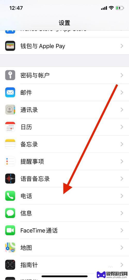 苹果电话与ipad怎么不同步 如何关闭iPhone和iPad之间的来电同步