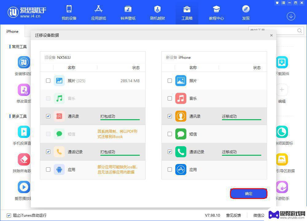 安卓通话记录转移到iphone13 安卓手机数据迁移到iPhone13的详细操作步骤