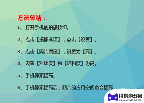 如何增加手机拍照质量功能 如何提高手机拍照清晰度