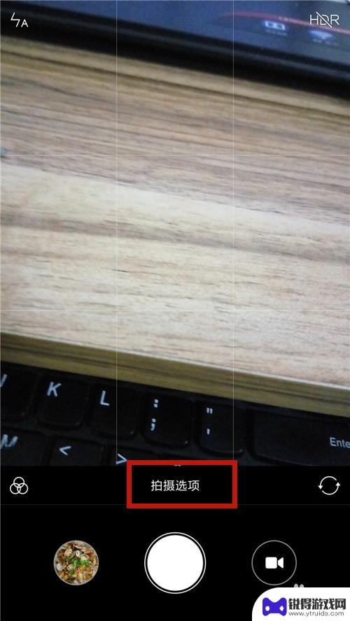 如何增加手机拍照质量功能 如何提高手机拍照清晰度