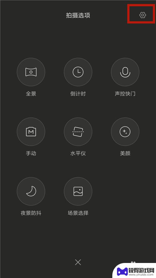如何增加手机拍照质量功能 如何提高手机拍照清晰度