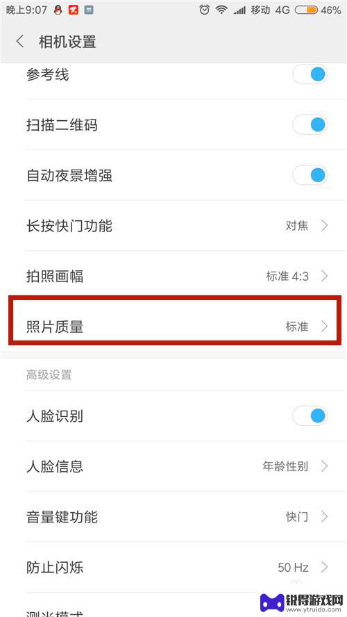 如何增加手机拍照质量功能 如何提高手机拍照清晰度