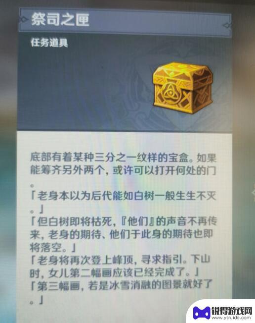 原神三个框子是什么 《原神》雪山三个匣子密室位置攻略