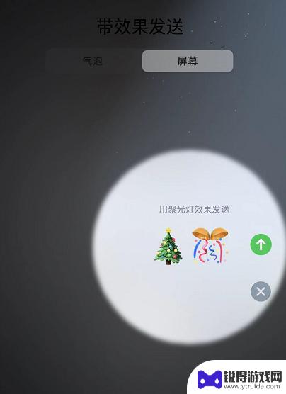 苹果手机怎么聚光 iOS 13 特效动画祝福信息发送技巧