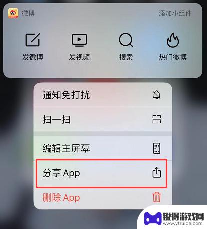 苹果手机怎么app分享 iPhone 互传应用