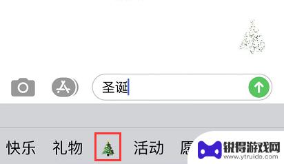 苹果手机怎么聚光 iOS 13 特效动画祝福信息发送技巧