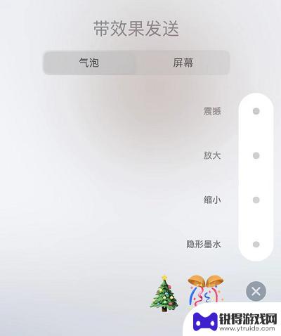 苹果手机怎么聚光 iOS 13 特效动画祝福信息发送技巧