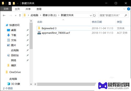steam优盘传游戏怎么安装 快速将U盘游戏导入steam教程