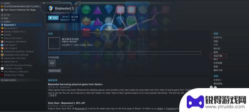 steam优盘传游戏怎么安装 快速将U盘游戏导入steam教程