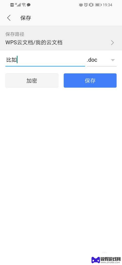 手机如何将一段文字转换成文档 快速将手机文字转换成word文档技巧