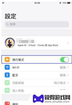 苹果手机怎么温度过高 iPhone温度过高解决方法