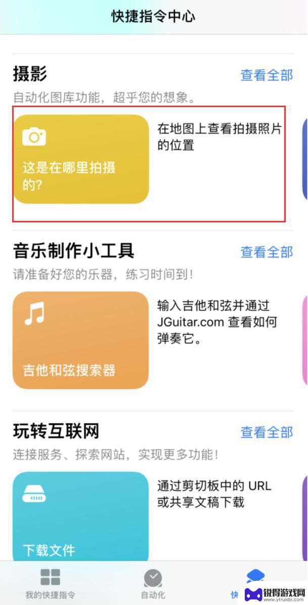 苹果手机照片如何查询位置 iPhone 查看照片拍摄地点方法