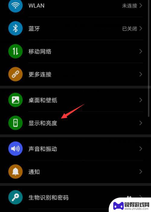 华为手机屏变黑色在哪里调 华为手机界面变成暗色怎么调整