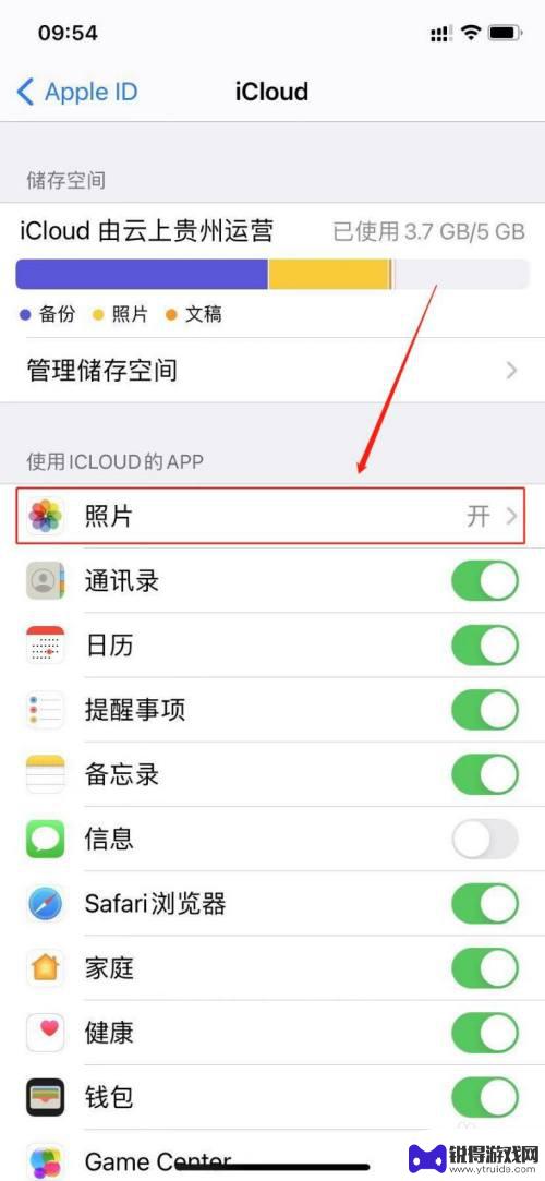 两个手机相册如何同步 iphone之间怎么同步照片