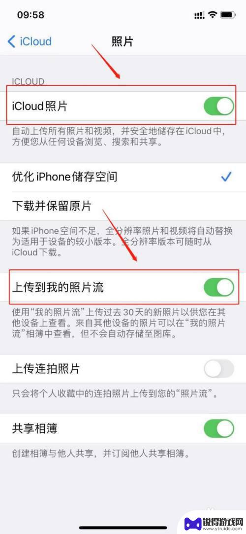 两个手机相册如何同步 iphone之间怎么同步照片