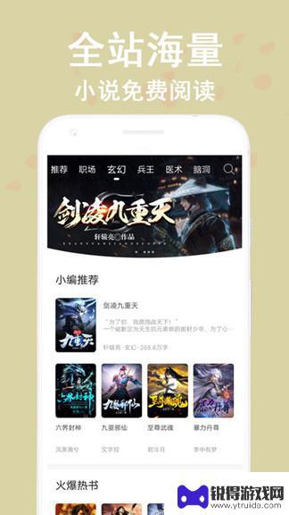 看书神小说阅读器app最新版