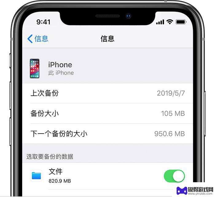 怎么把无法备份你的iphone去掉 无法备份iPhone到iCloud怎么办