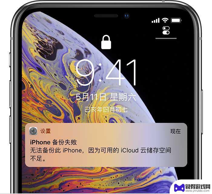 怎么把无法备份你的iphone去掉 无法备份iPhone到iCloud怎么办