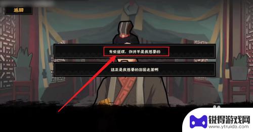 无悔华夏如何招募商鞅 无悔入华夏商鞅对话选项