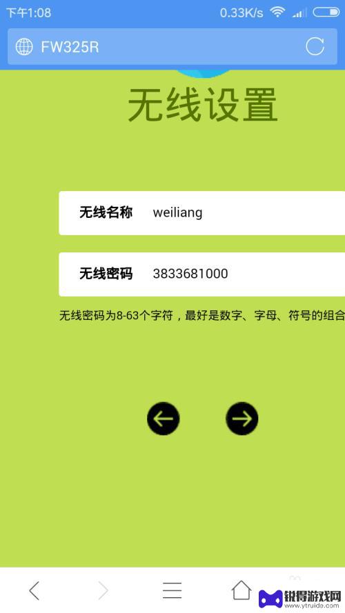 手机怎么设置路由器wifi设置教程 手机连接无线路由器的方法