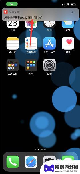 苹果11手机打电话怎么录音保存 iPhone 11通话录音方法