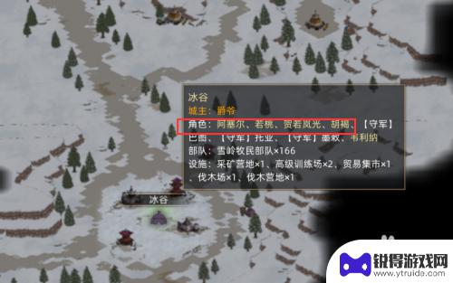 部落与弯刀怎么看npc位置 部落与弯刀怎么找到NPC