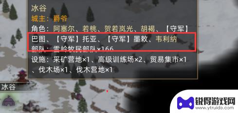 部落与弯刀怎么看npc位置 部落与弯刀怎么找到NPC