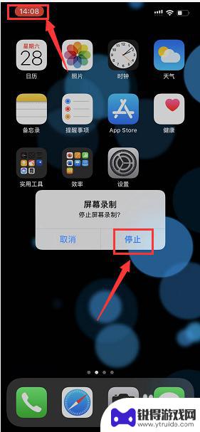 苹果11手机打电话怎么录音保存 iPhone 11通话录音方法