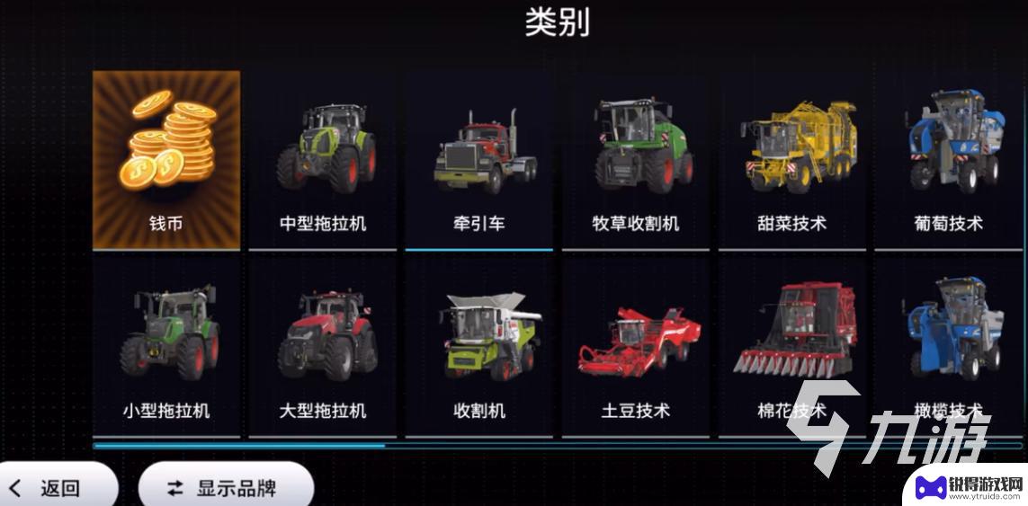 模拟农场怎么改中文 模拟农场23中文设置指南