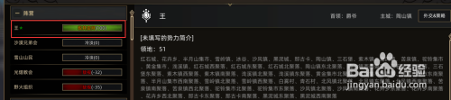 部落与弯刀怎么看npc位置 部落与弯刀怎么找到NPC