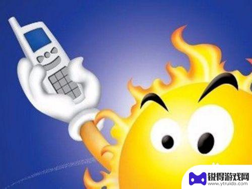 手机最近老是发热 手机发热严重怎么办