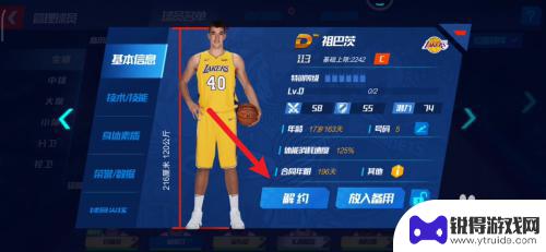 nba篮球大师如何批量解约球员 NBA篮球大师球员解约流程