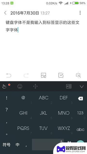 手机打字如何更换格式 怎样在手机输入法中更改键盘字体