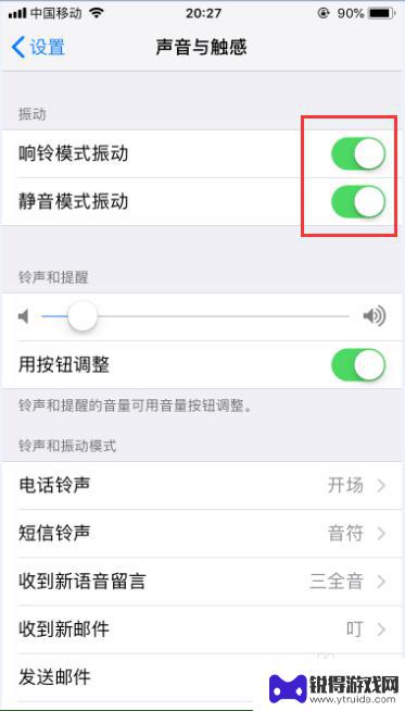 苹果手机键盘可以震动么 iPhone键盘震动怎么调整