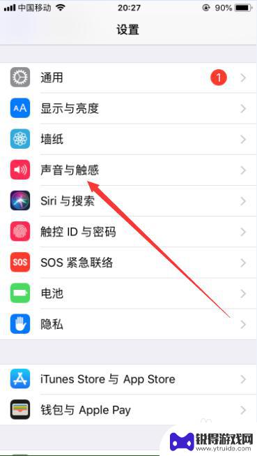 苹果手机键盘可以震动么 iPhone键盘震动怎么调整