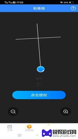 高效测量仪app最新版