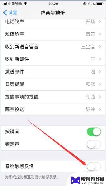 苹果手机键盘可以震动么 iPhone键盘震动怎么调整