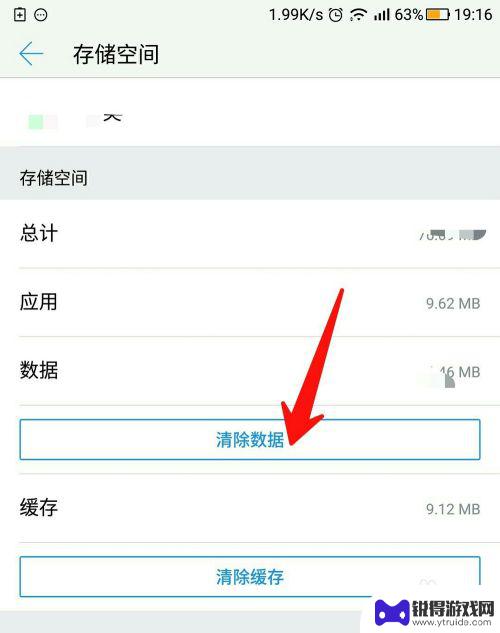 如何去除手机垃圾最好方法 有效清理手机垃圾的方法