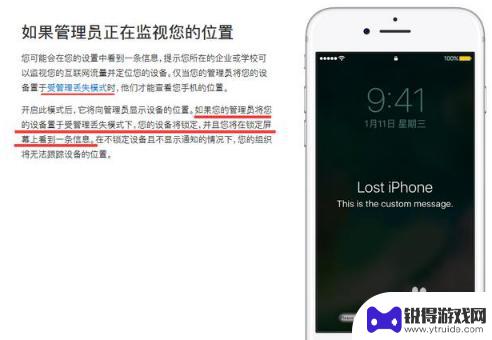 手机监管机怎么解除 iPhone监管怎么解除