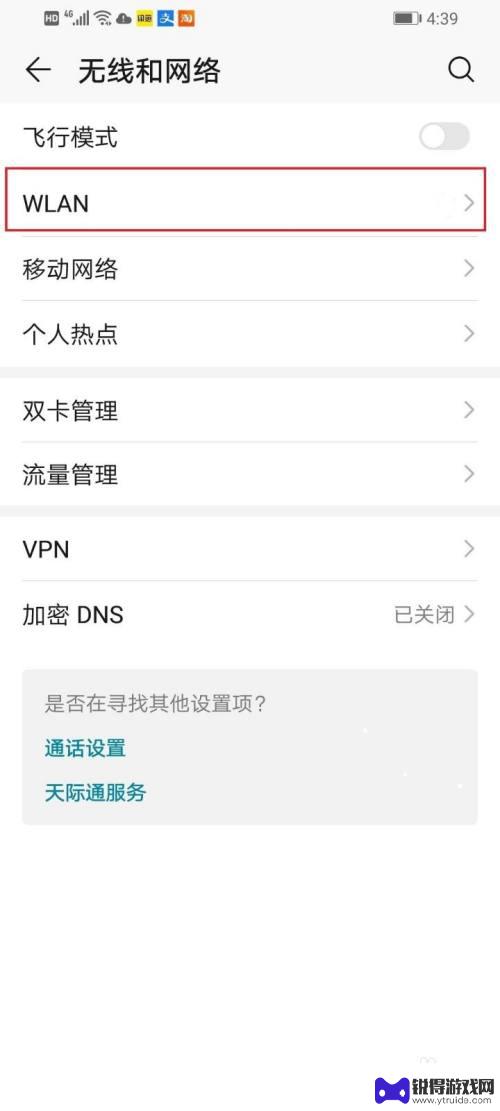 华为手机怎么设置ipv4 华为手机手动设置IP地址教程