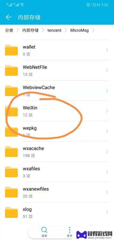 华为手机关于微信在哪里 华为手机微信文件夹路径