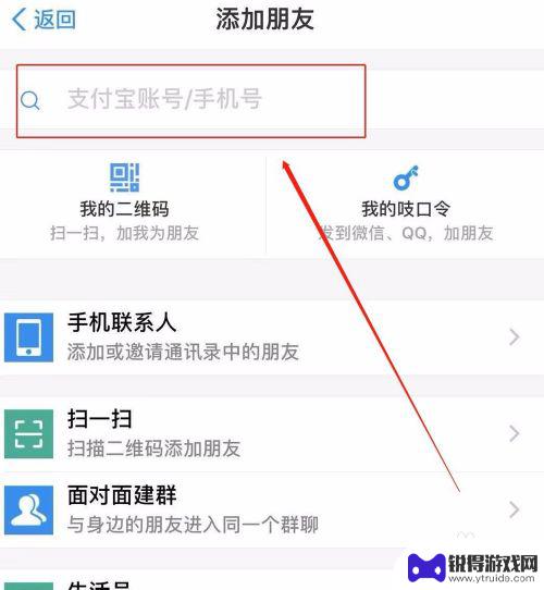 如何查手机的名字是谁 怎么用手机查到手机号主人的姓名