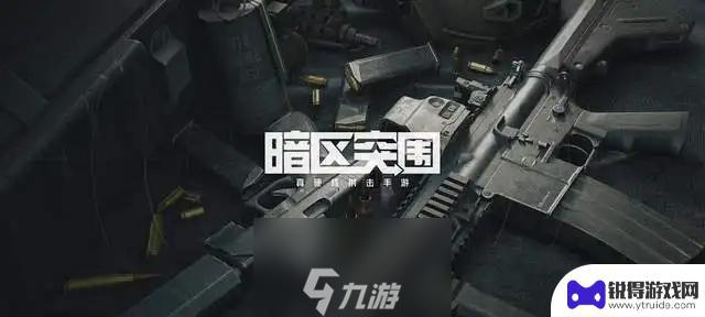 暗区突围如何分辨伪装者 游荡者和伪装者区分方法