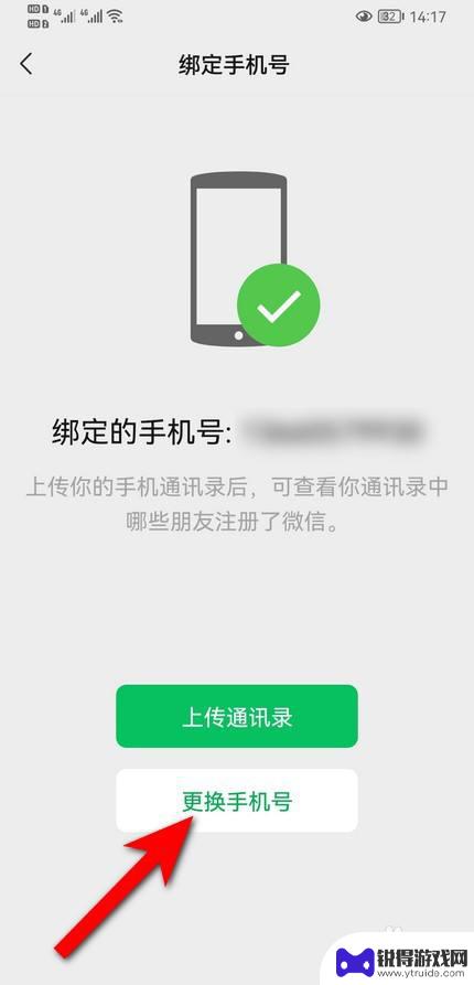 换手机了如何克隆微信 怎样克隆微信好友