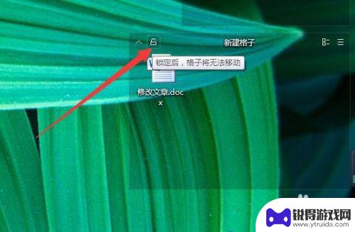 手机格式成了格子怎么设置 桌面文件夹格子设置方法