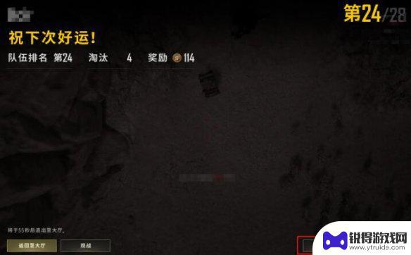 反恐吃鸡行动如何举报 《PUBG》退出后如何举报其他玩家