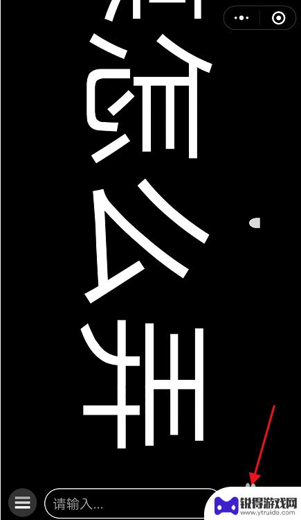 手机弹幕怎么发满屏 手机全屏弹幕设置方法