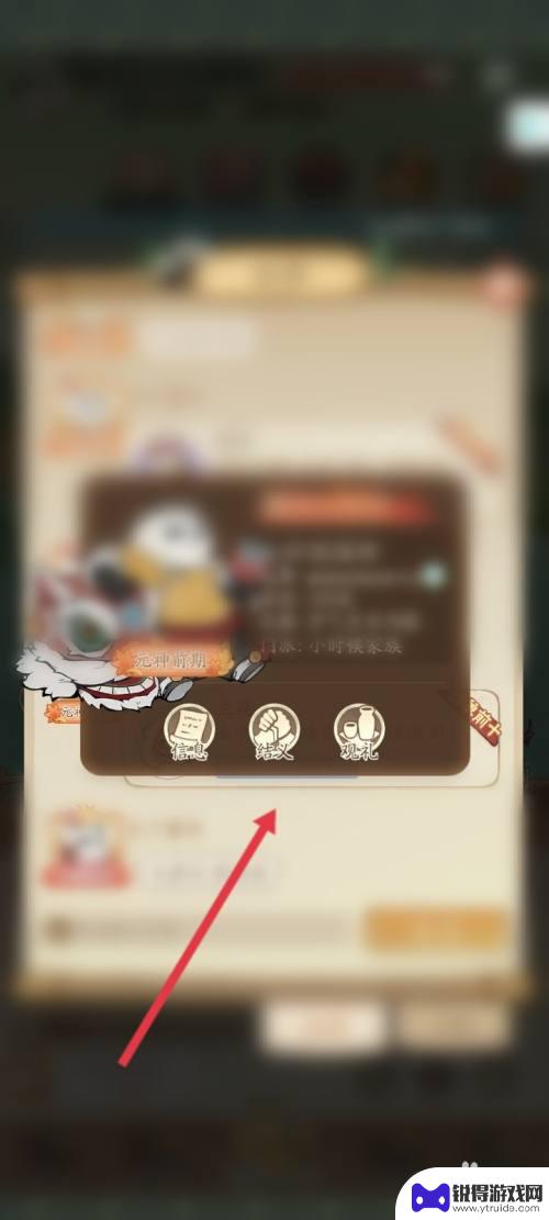 无名之辈怎么取消结义 无名之辈如何与他人结义