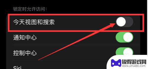iphone照片搜索怎么关闭 苹果手机锁屏界面搜索怎么取消